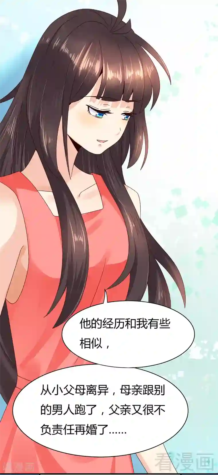 close to you靠近你第24话 都变了