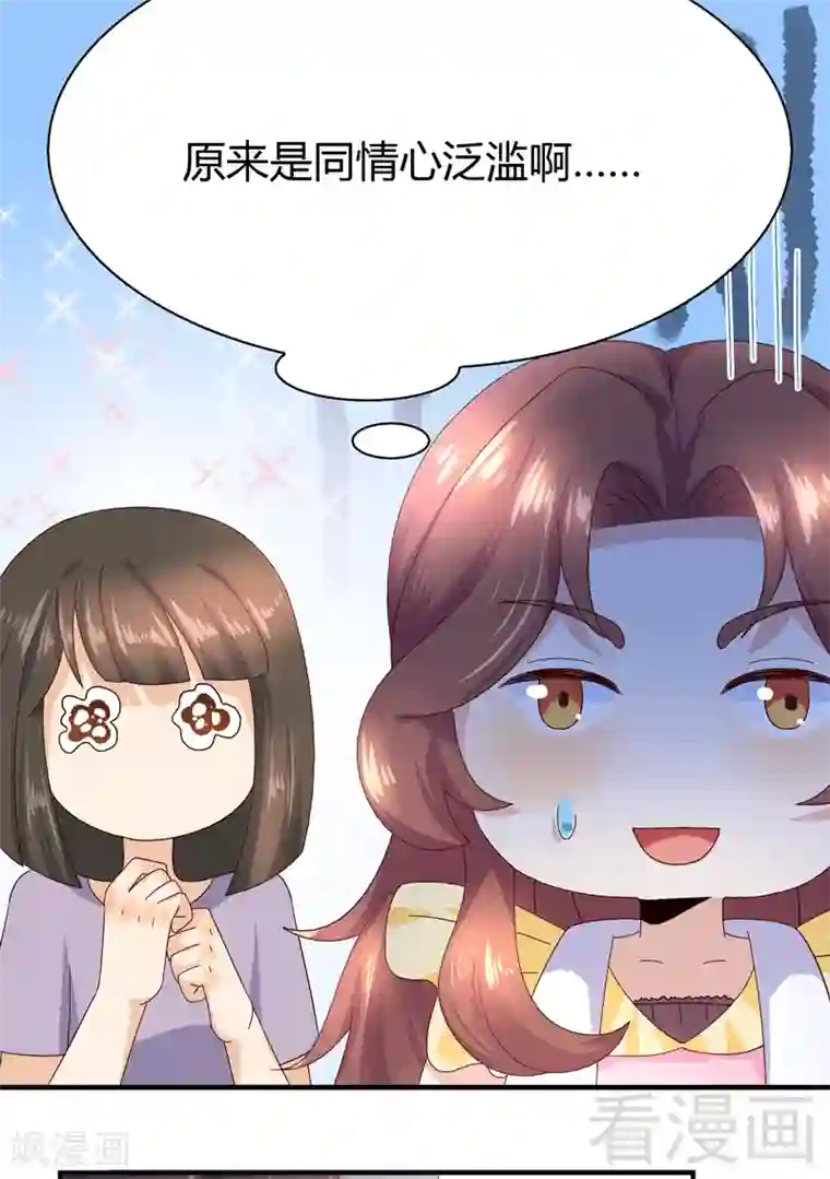 close to you靠近你第24话 都变了