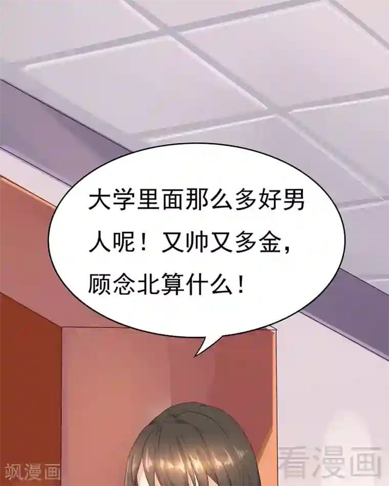 close to you靠近你第24话 都变了