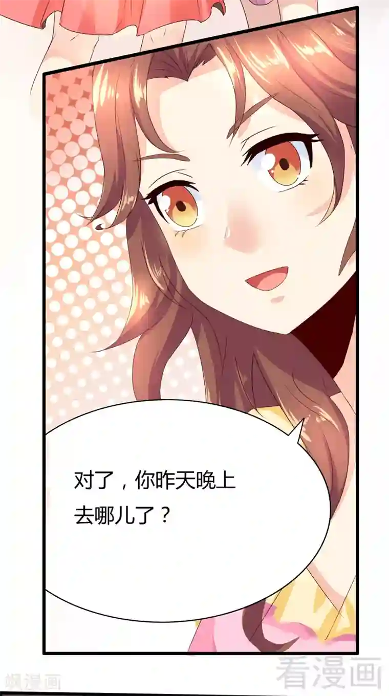 close to you靠近你第24话 都变了