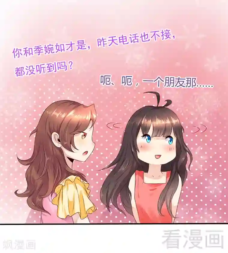 close to you靠近你第24话 都变了