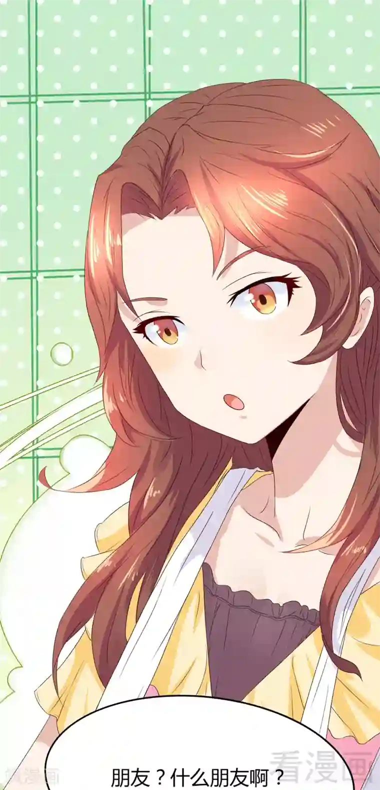 close to you靠近你第24话 都变了