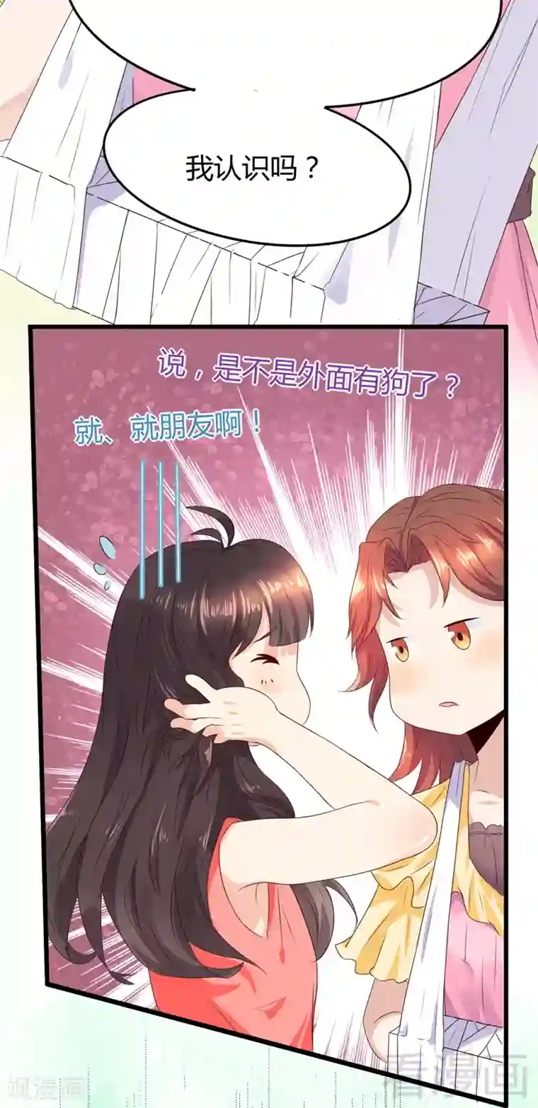 close to you靠近你第24话 都变了