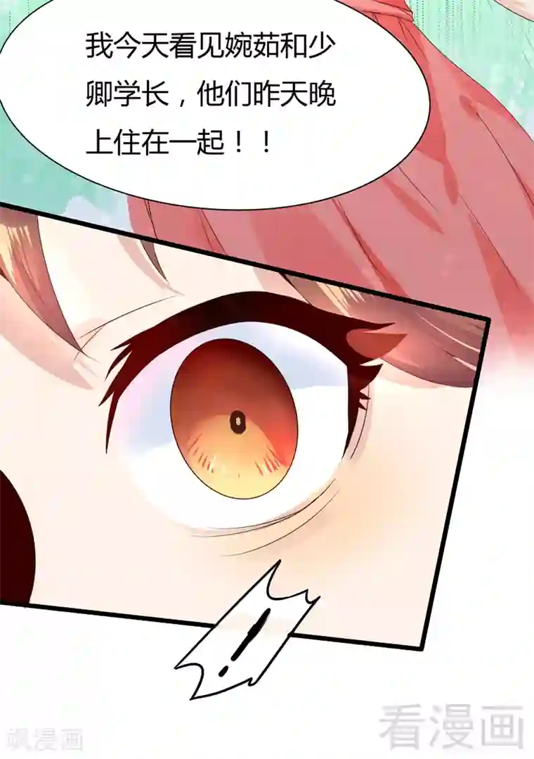 close to you靠近你第24话 都变了