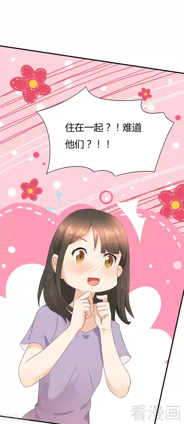 close to you靠近你第24话 都变了