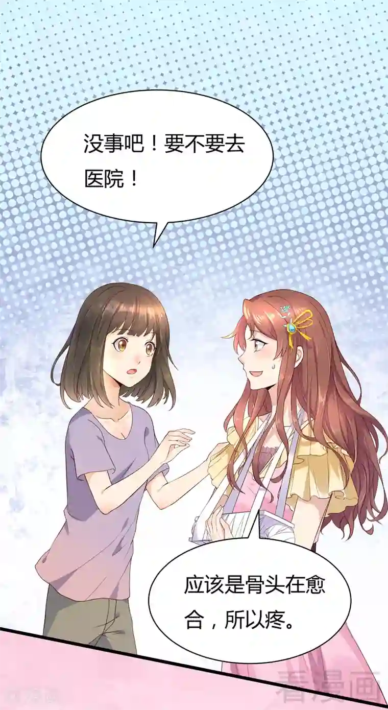 close to you靠近你第24话 都变了