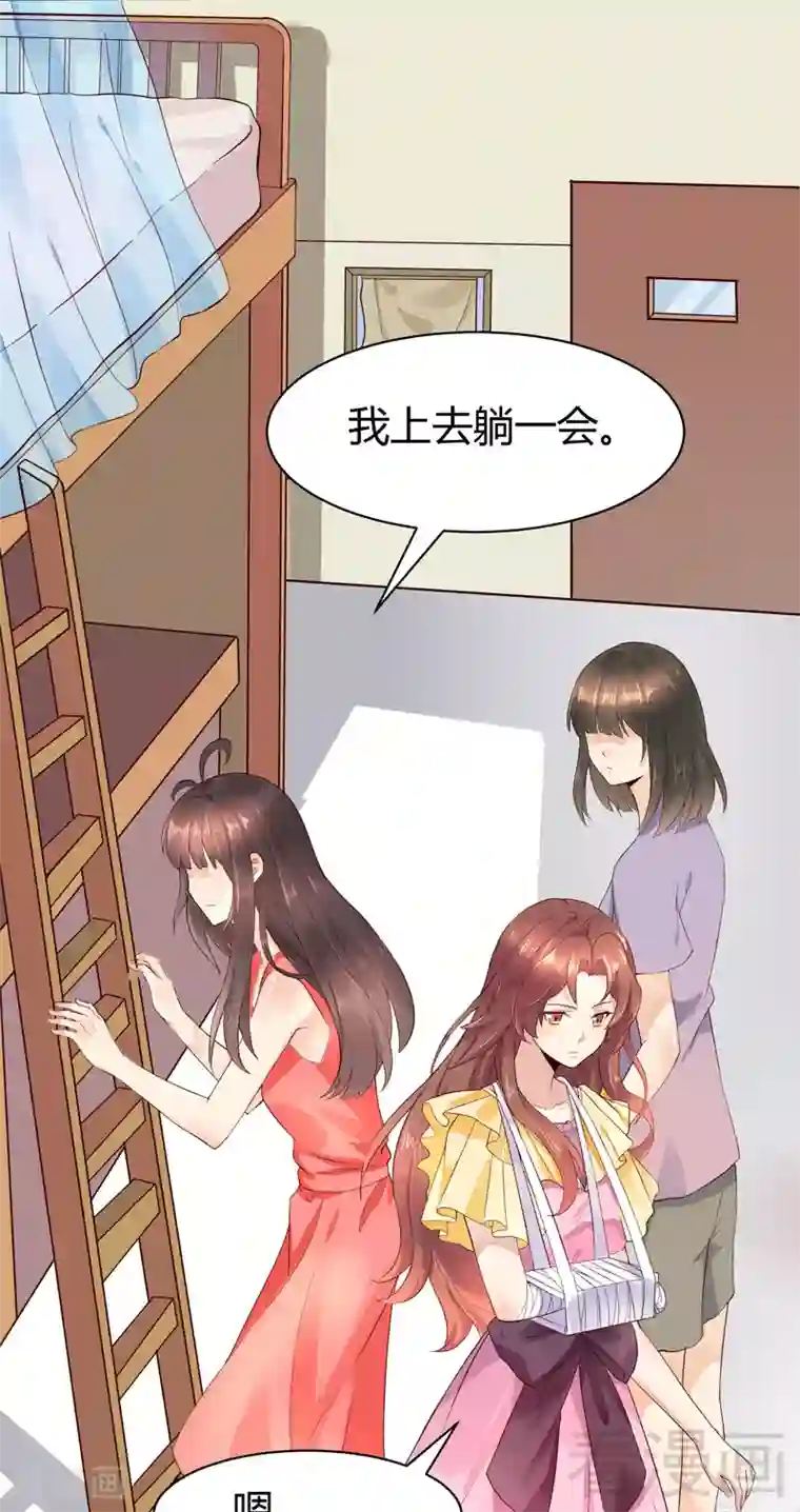 close to you靠近你第24话 都变了