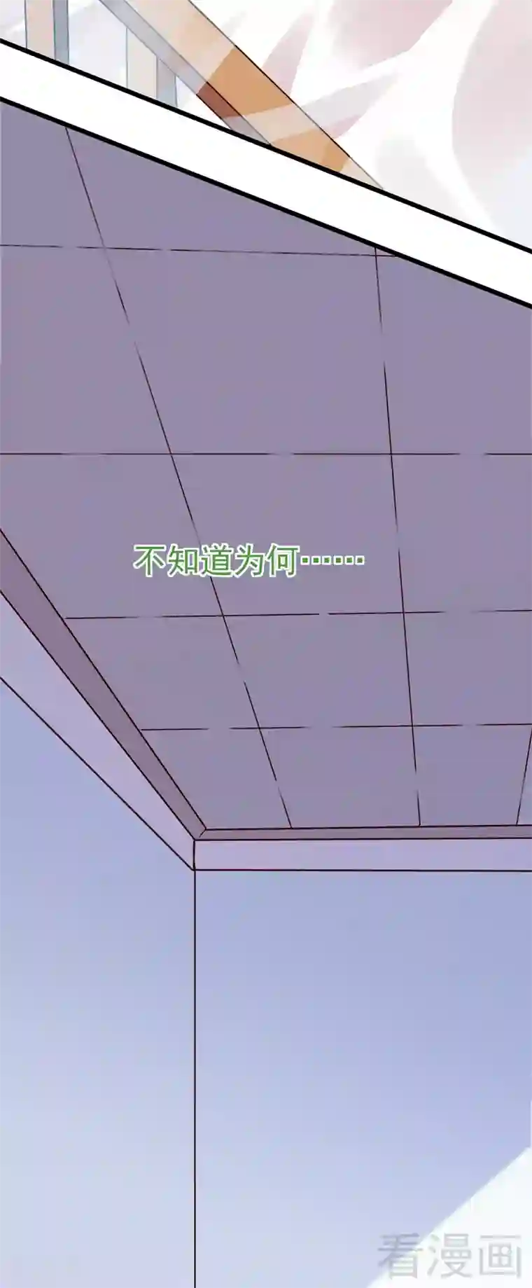 close to you靠近你第24话 都变了