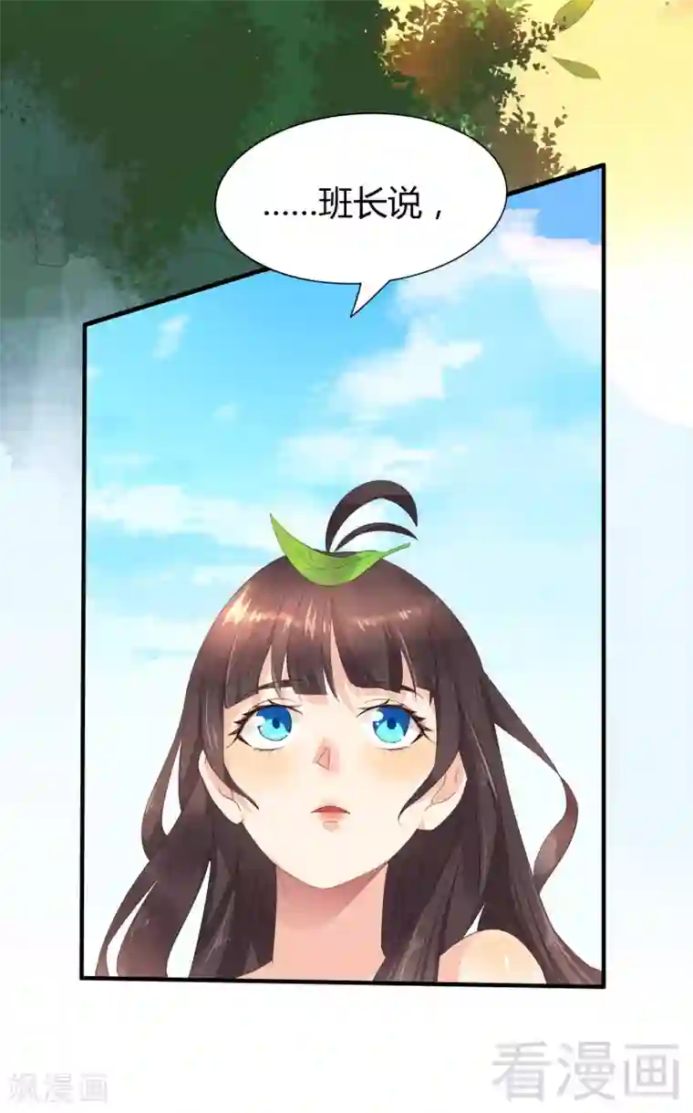 close to you靠近你第25话 一成不变