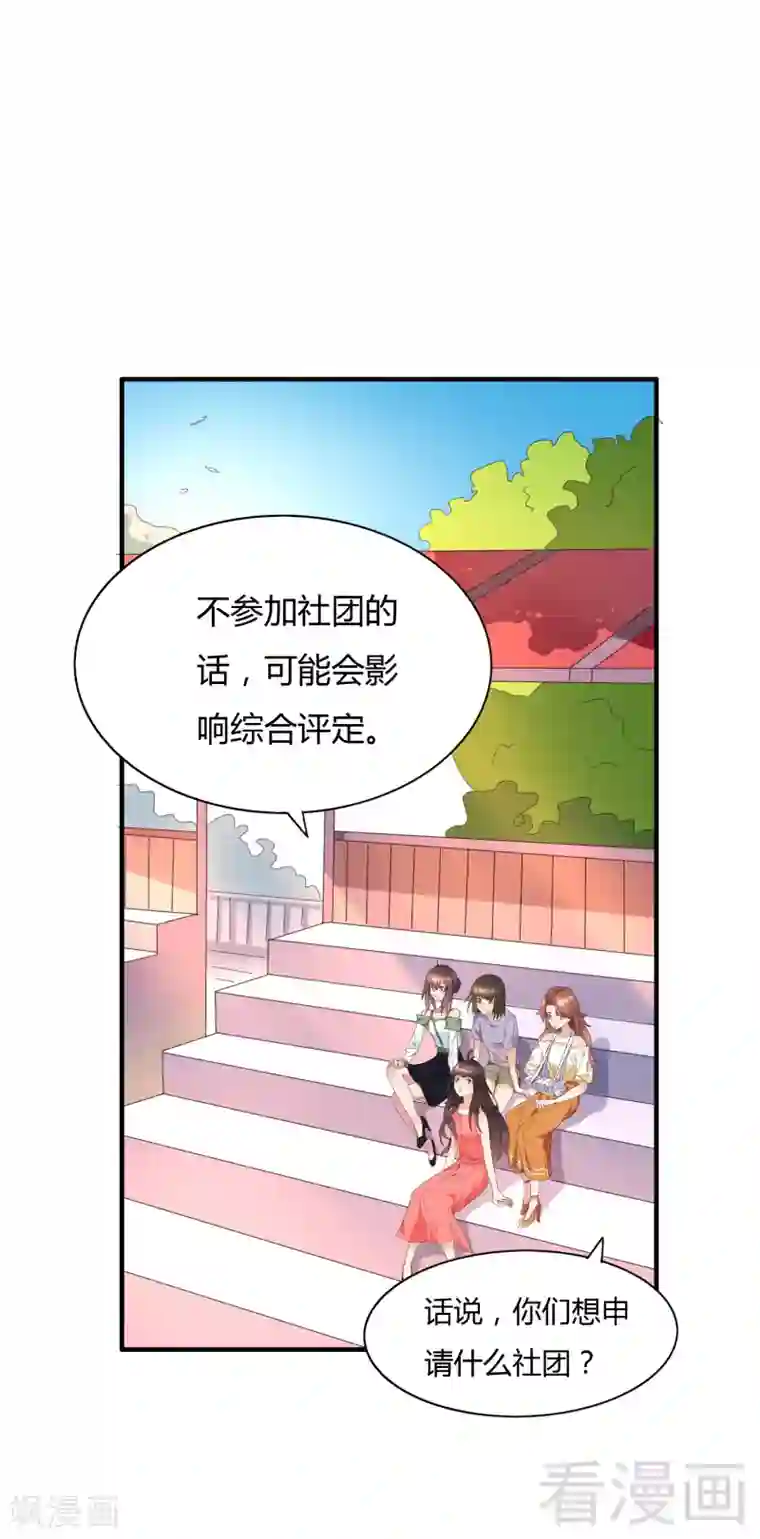 close to you靠近你第25话 一成不变