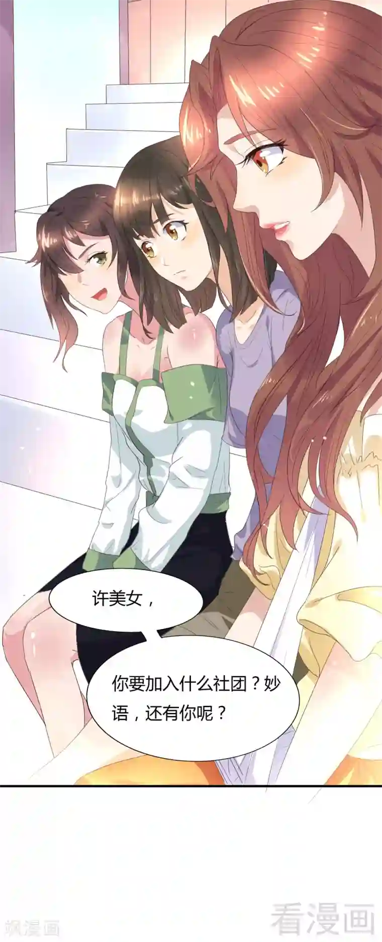 close to you靠近你第25话 一成不变