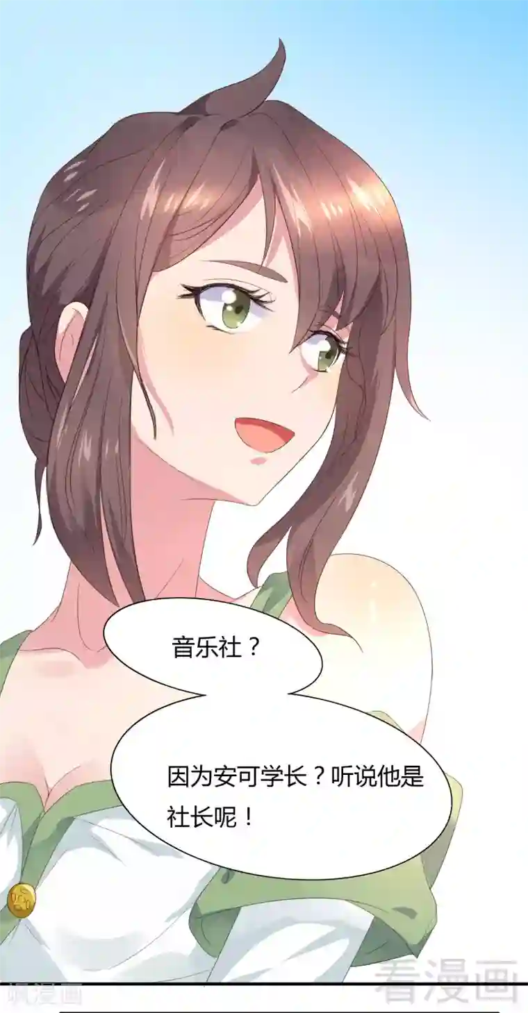 close to you靠近你第25话 一成不变