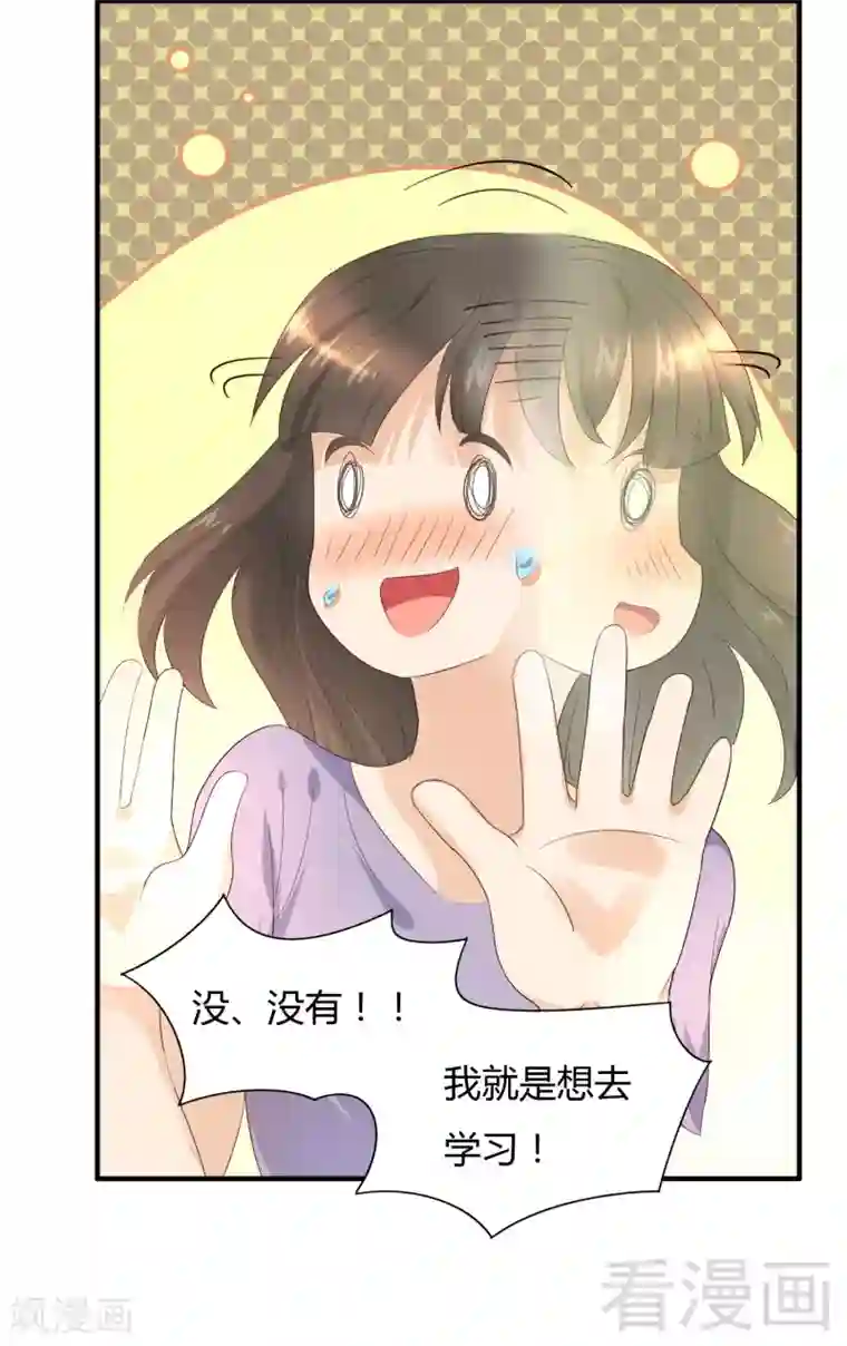 close to you靠近你第25话 一成不变