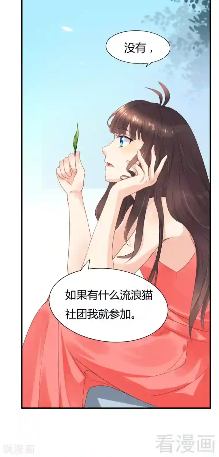 close to you靠近你第25话 一成不变