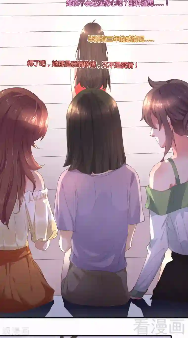 close to you靠近你第25话 一成不变