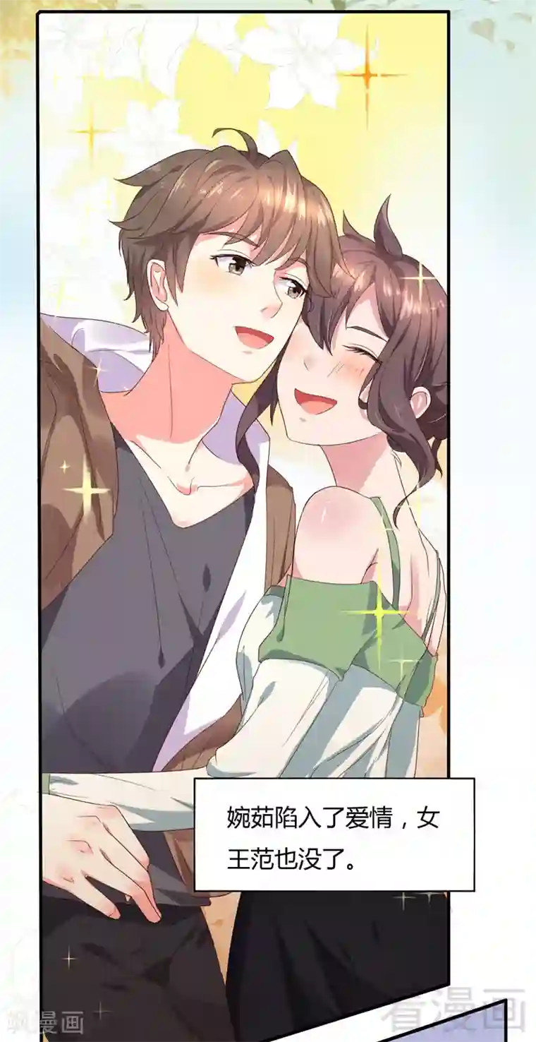 close to you靠近你第25话 一成不变