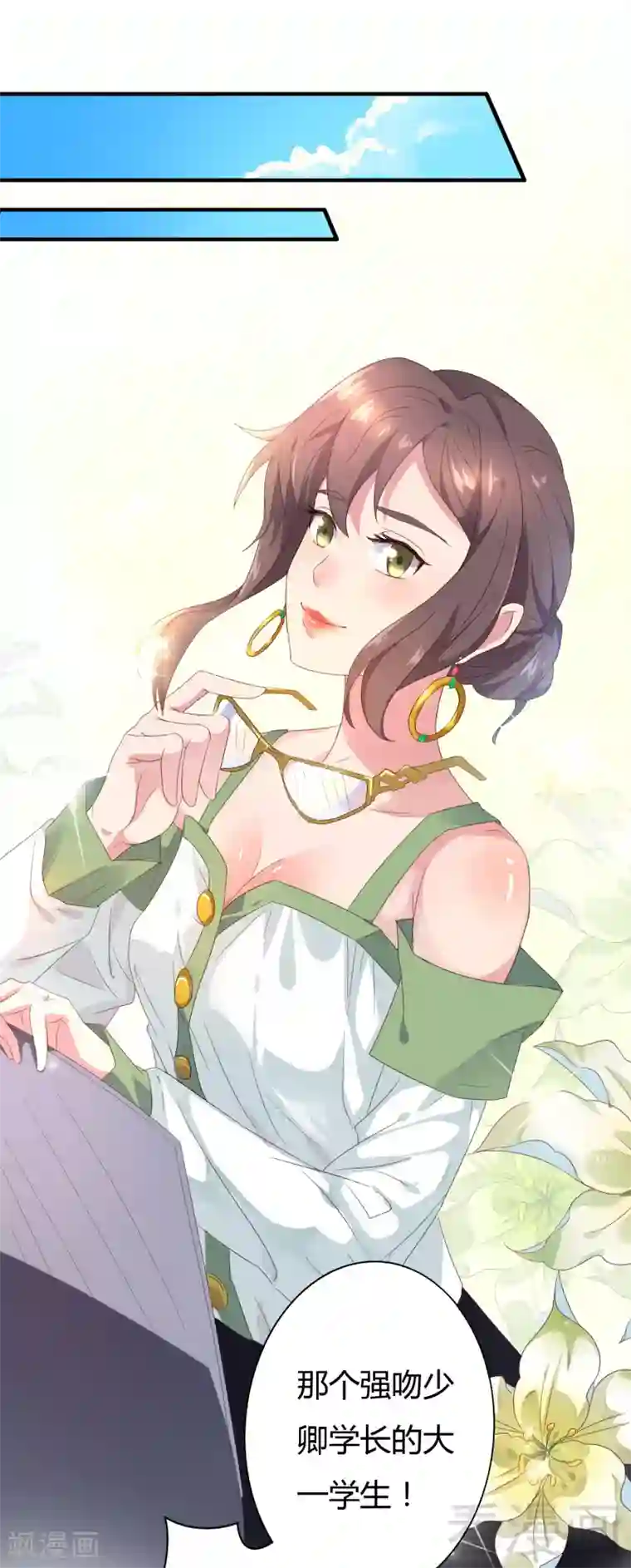 close to you靠近你第25话 一成不变