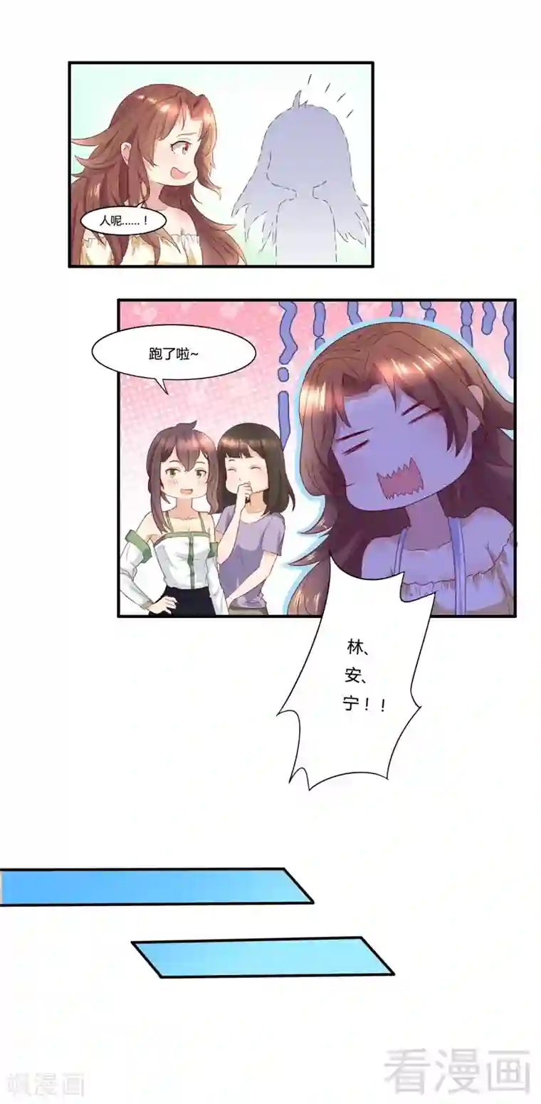 close to you靠近你第26话 十三妹