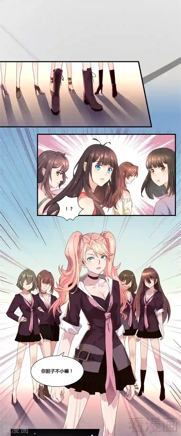 close to you靠近你第26话 十三妹