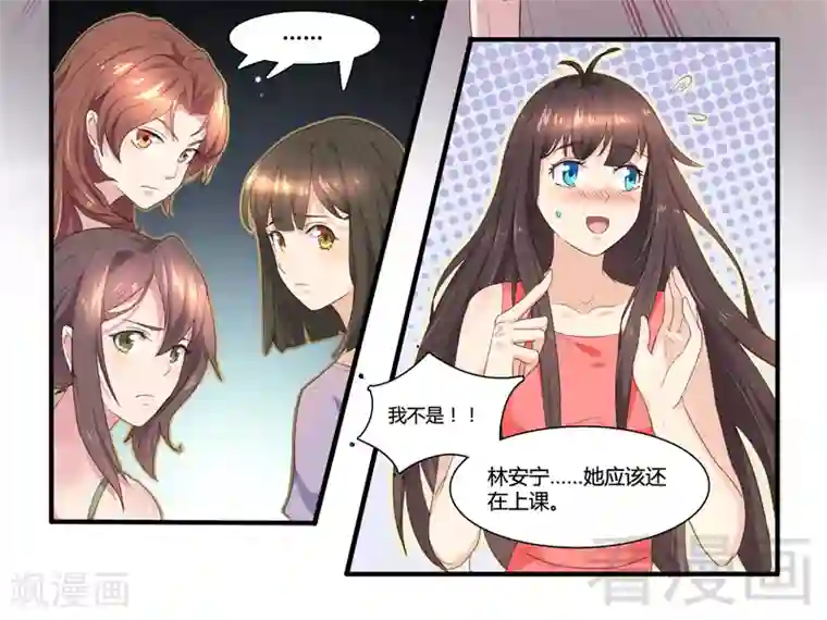 close to you靠近你第26话 十三妹