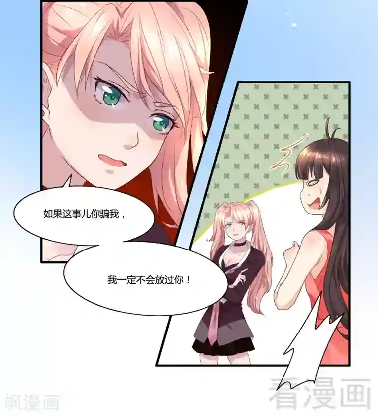 close to you靠近你第26话 十三妹