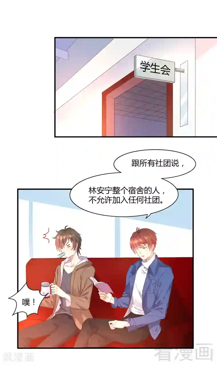 close to you靠近你第27话 “瘟神”的要求