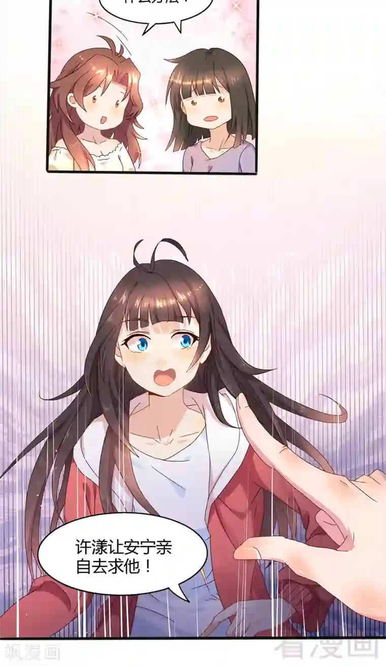 close to you靠近你第27话 “瘟神”的要求