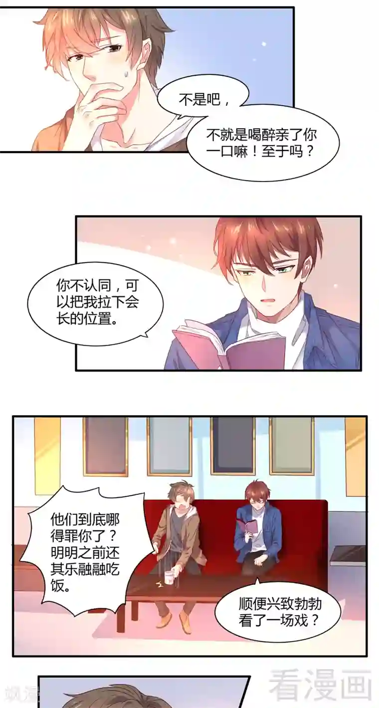 close to you靠近你第27话 “瘟神”的要求