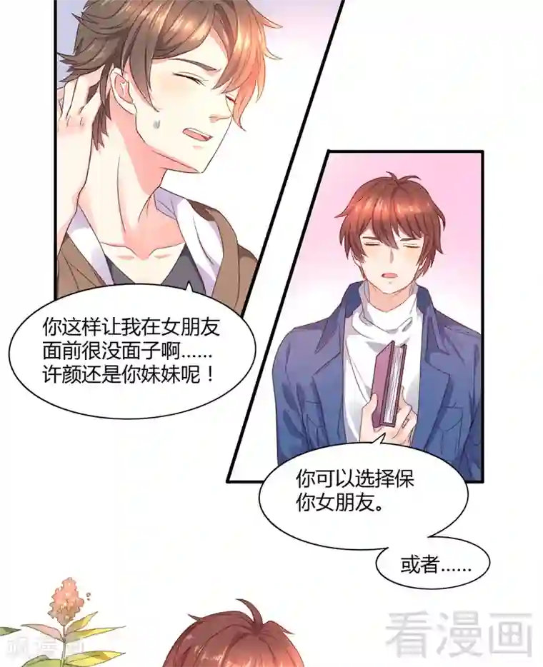 close to you靠近你第27话 “瘟神”的要求