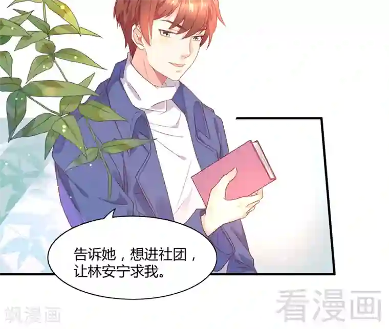 close to you靠近你第27话 “瘟神”的要求