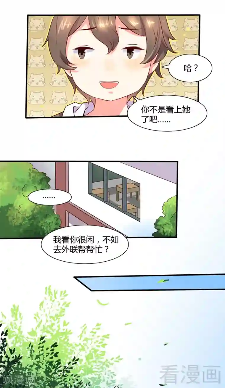 close to you靠近你第27话 “瘟神”的要求