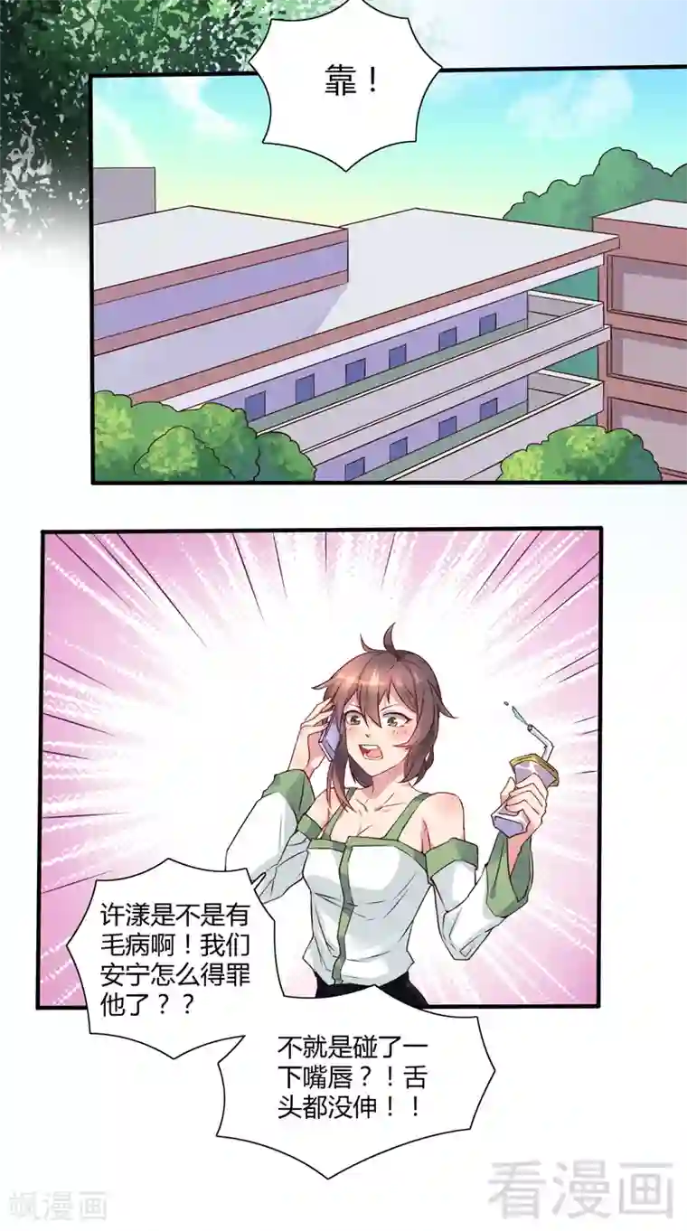 close to you靠近你第27话 “瘟神”的要求