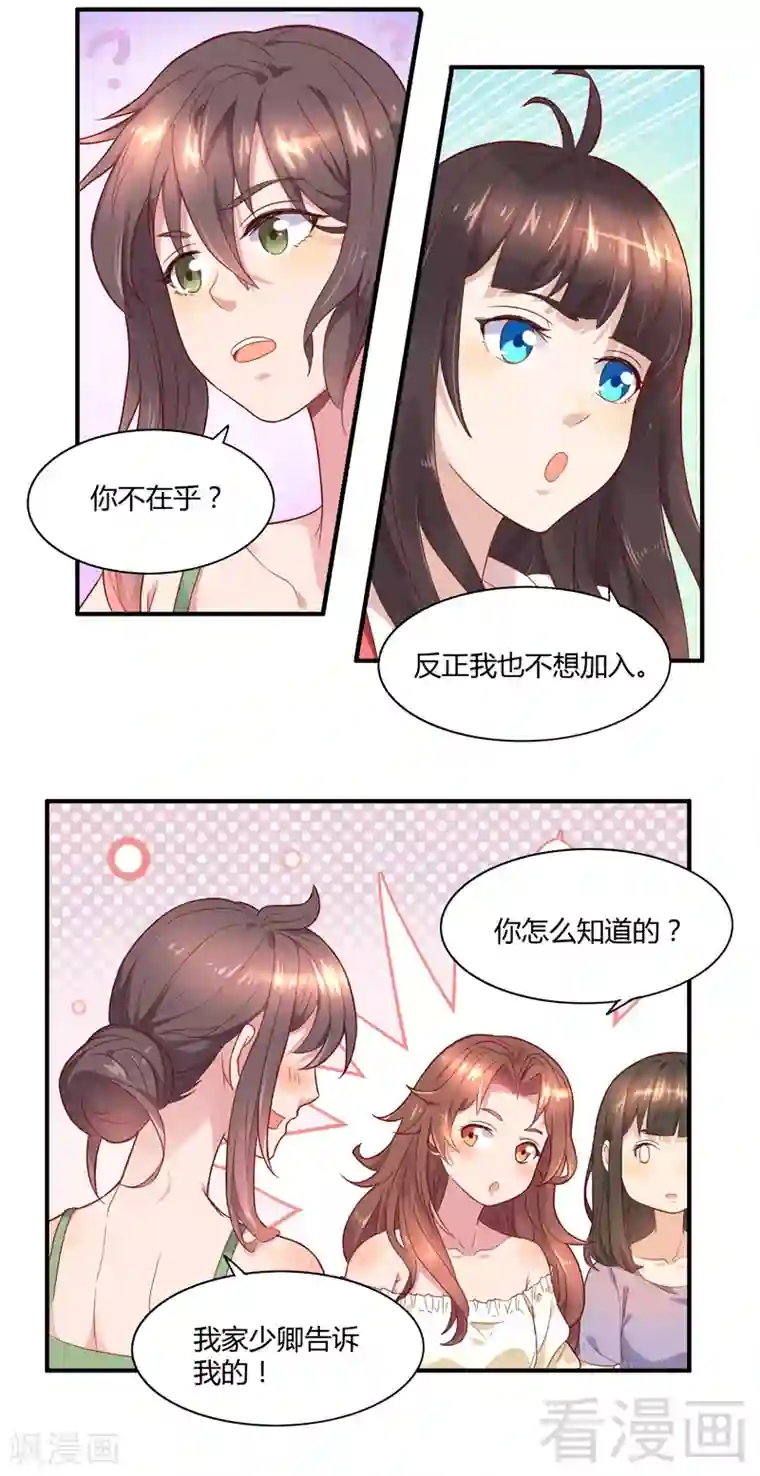 close to you靠近你第27话 “瘟神”的要求