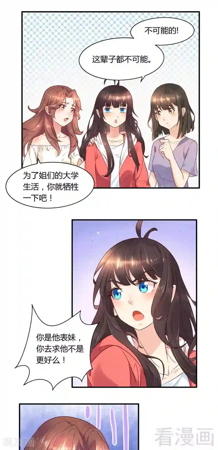 close to you靠近你第28话 坦白从宽，抗拒从严