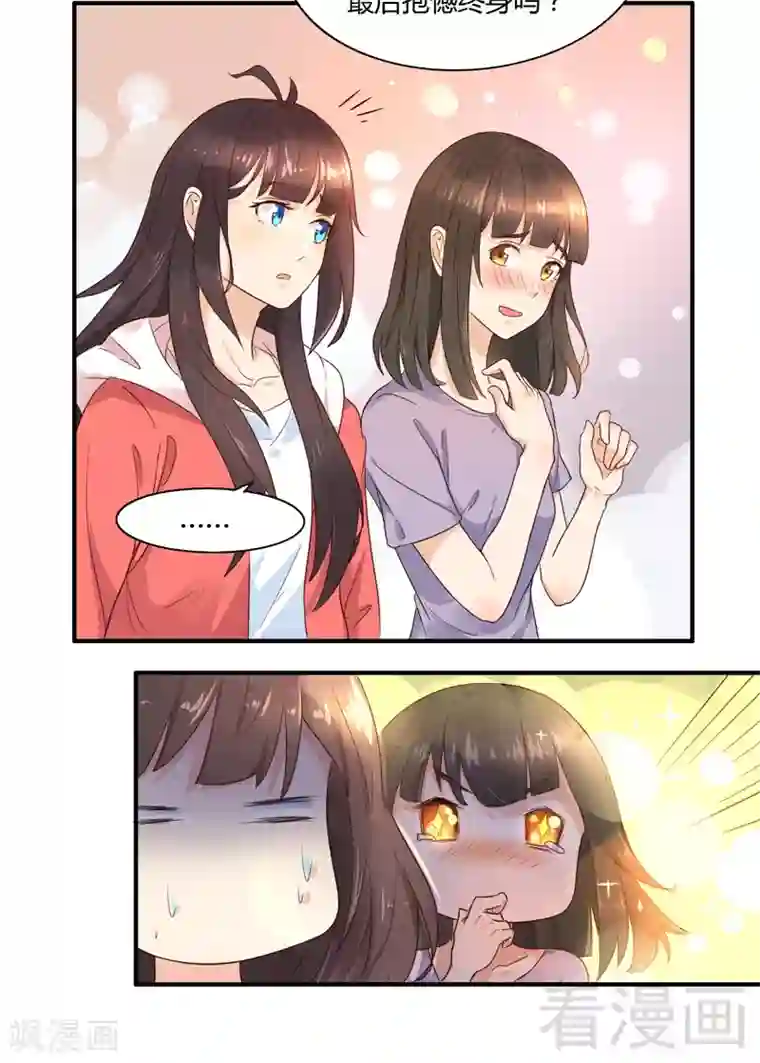 close to you靠近你第28话 坦白从宽，抗拒从严