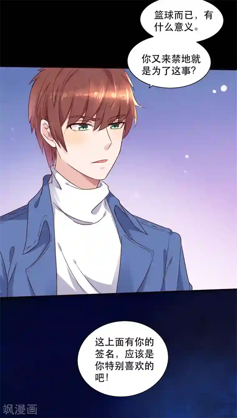 close to you靠近你第28话 坦白从宽，抗拒从严