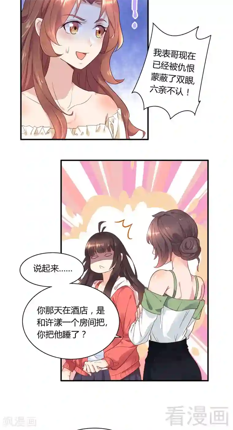 close to you靠近你第28话 坦白从宽，抗拒从严