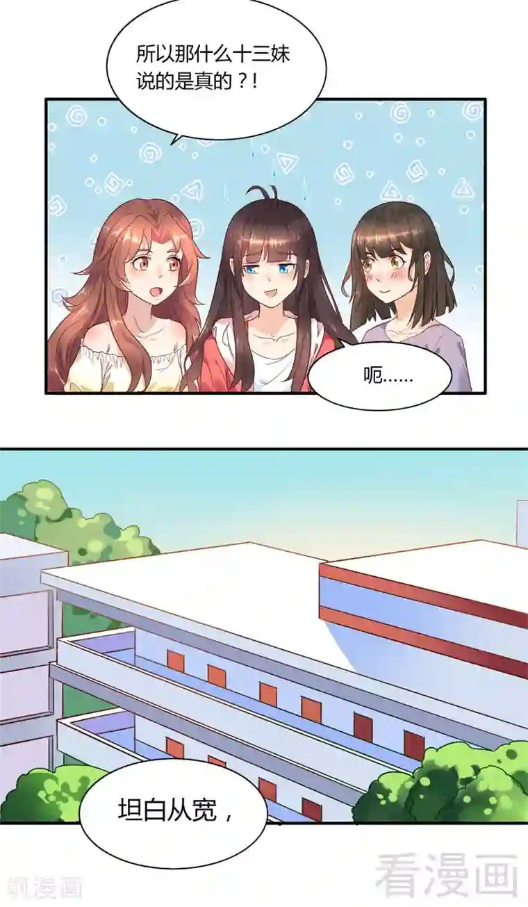 close to you靠近你第28话 坦白从宽，抗拒从严