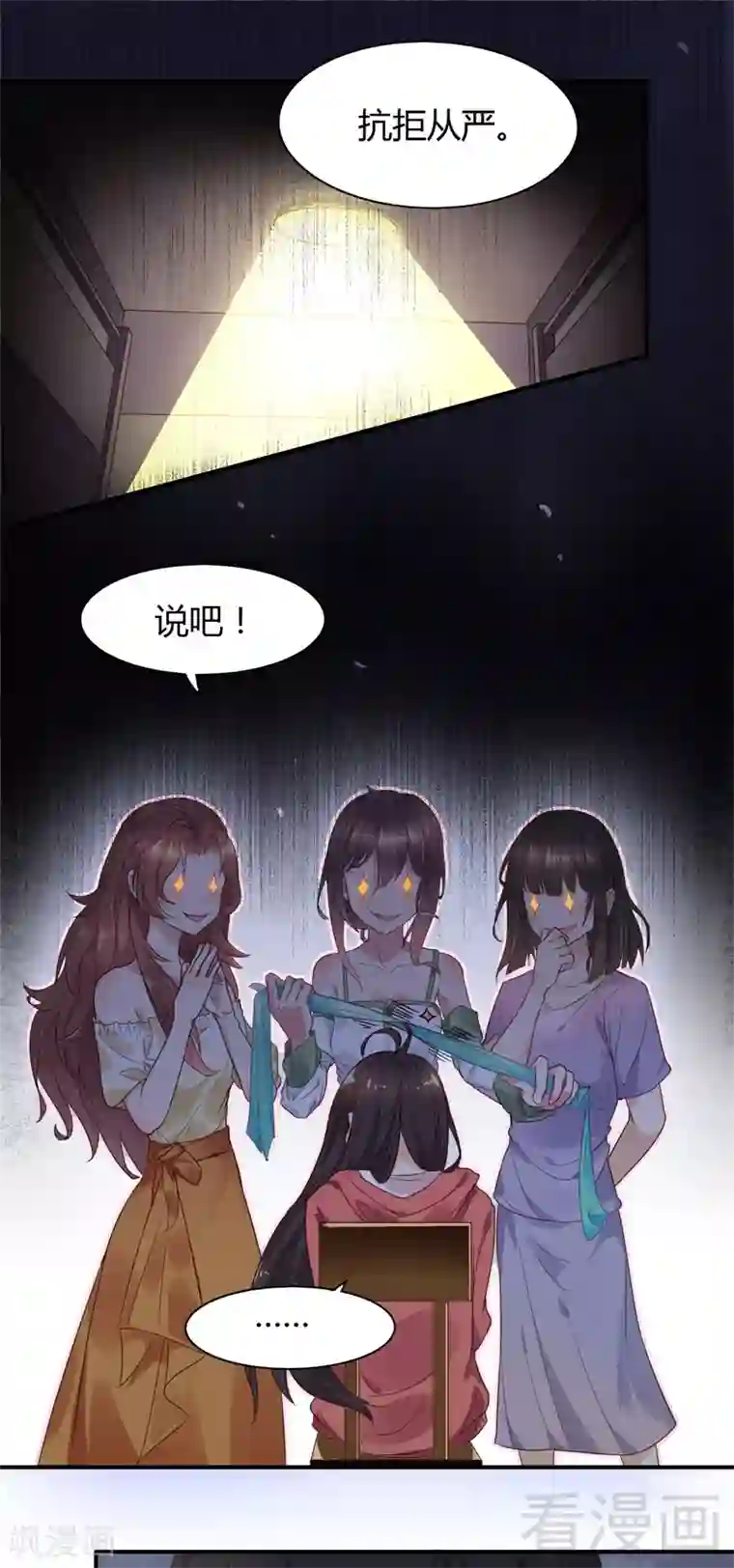 close to you靠近你第28话 坦白从宽，抗拒从严