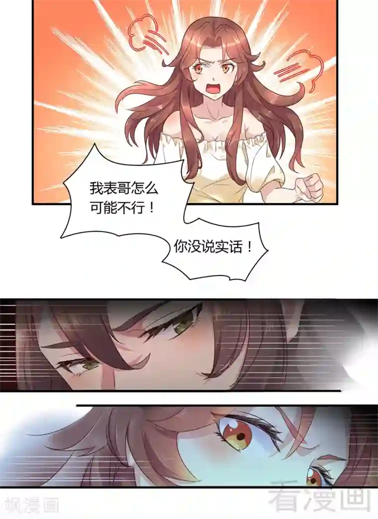 close to you靠近你第28话 坦白从宽，抗拒从严