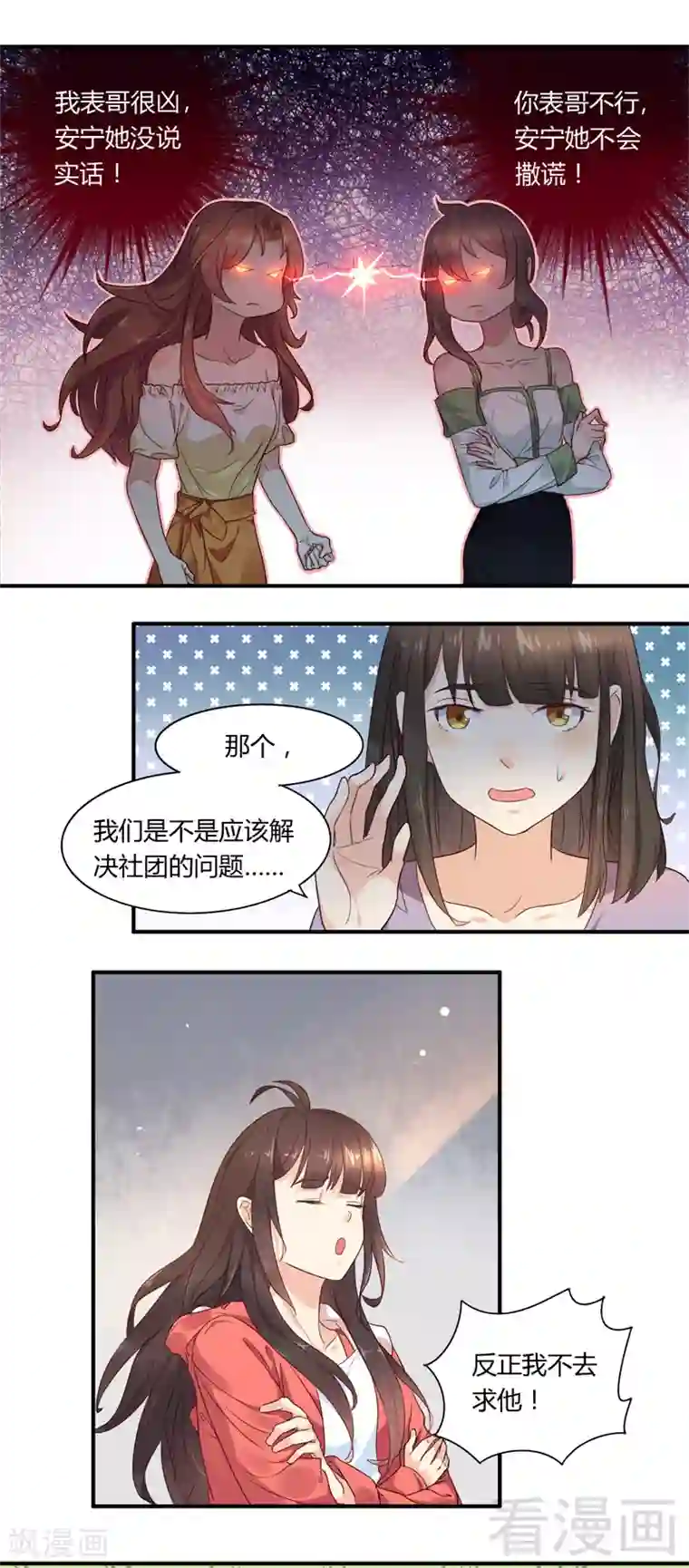 close to you靠近你第28话 坦白从宽，抗拒从严