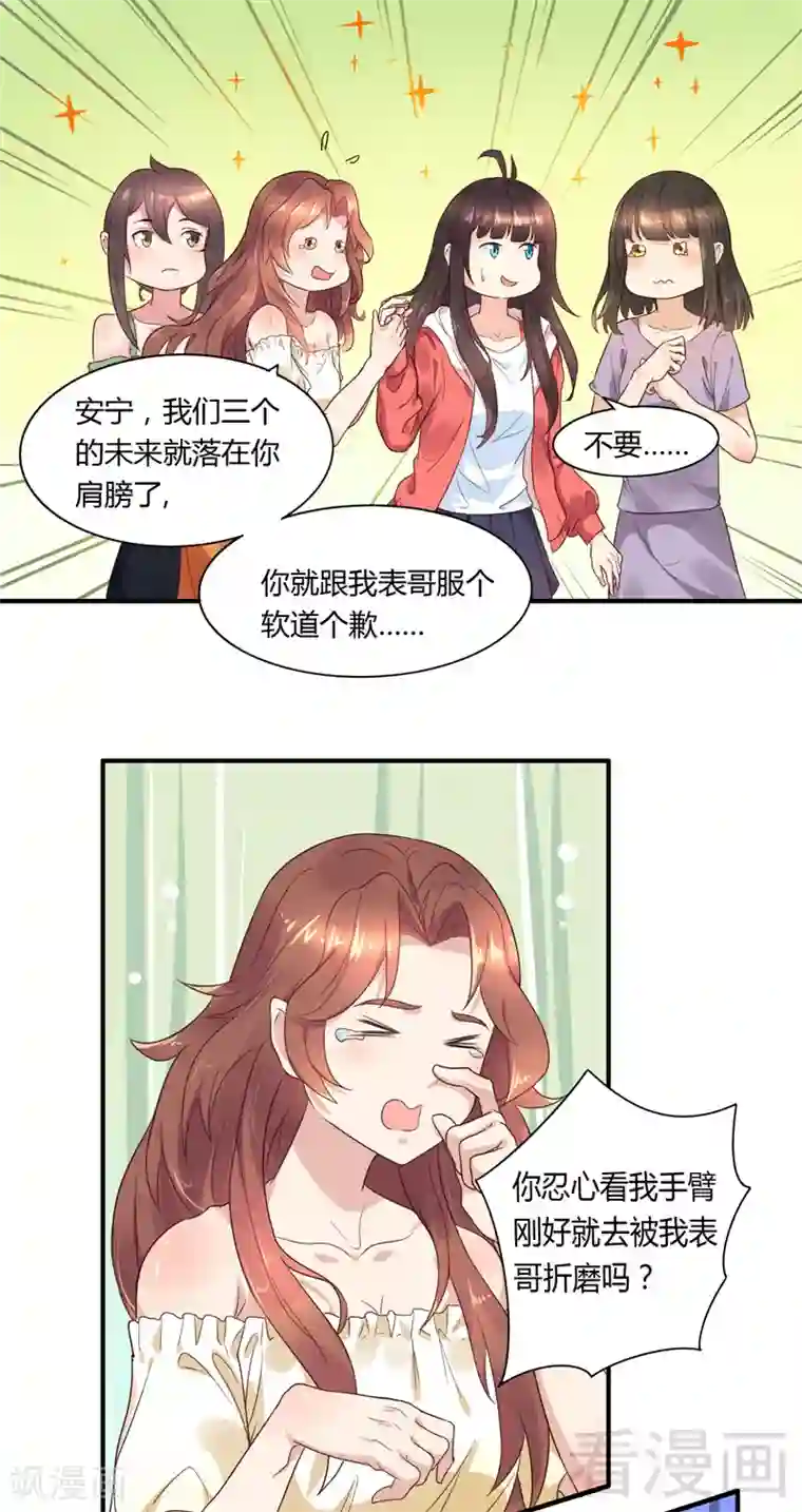 close to you靠近你第28话 坦白从宽，抗拒从严