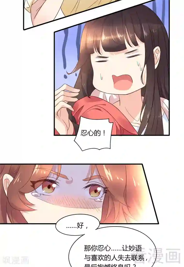 close to you靠近你第28话 坦白从宽，抗拒从严