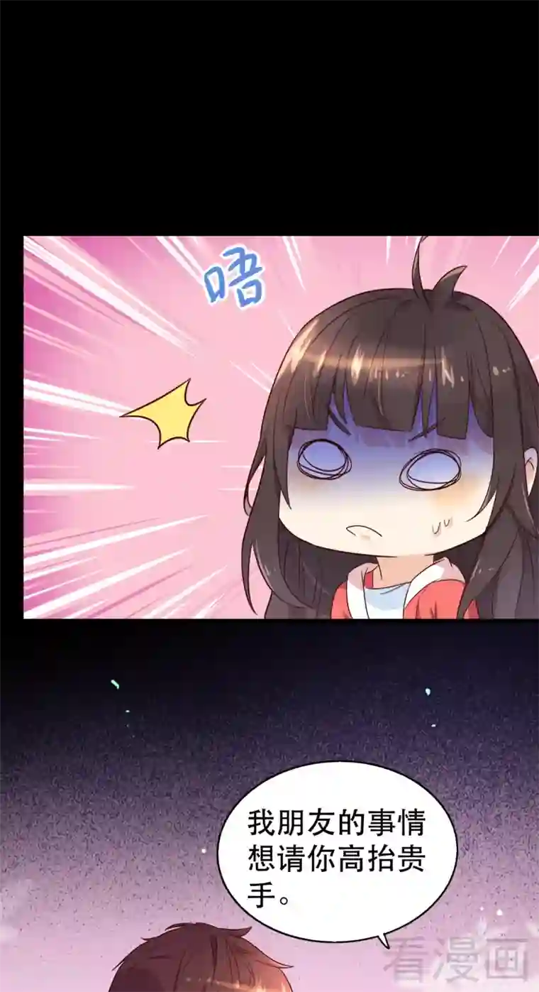 close to you靠近你第29话 你是魔鬼吗？！