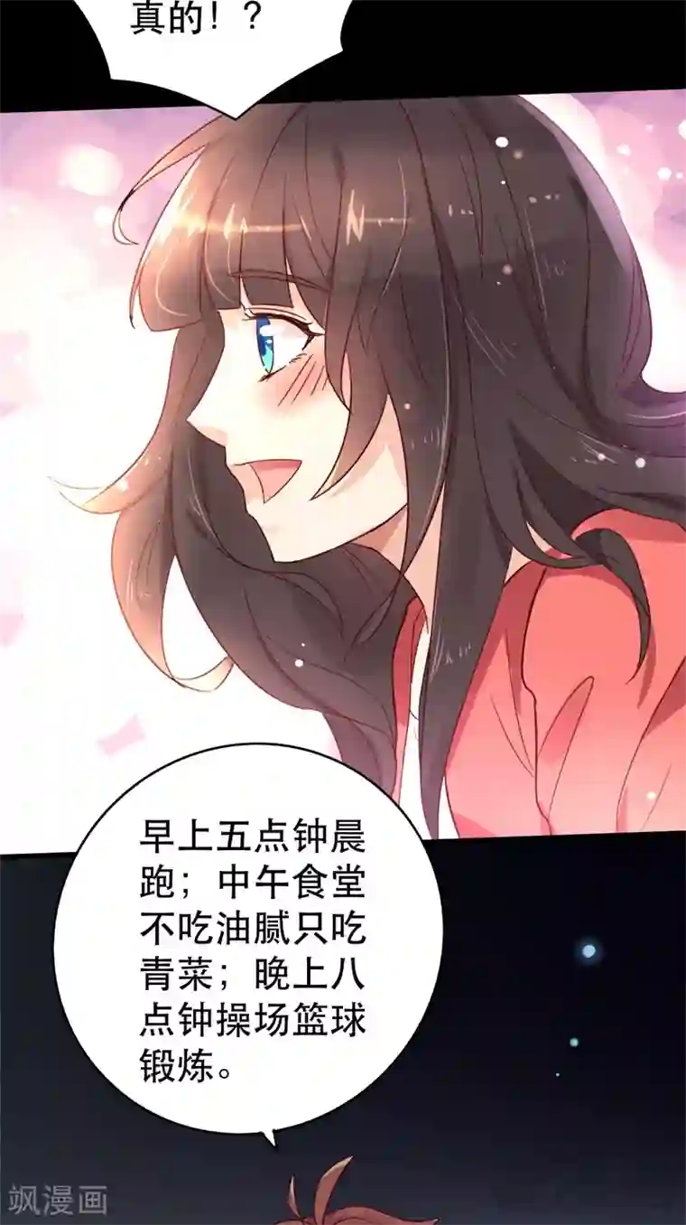 close to you靠近你第29话 你是魔鬼吗？！