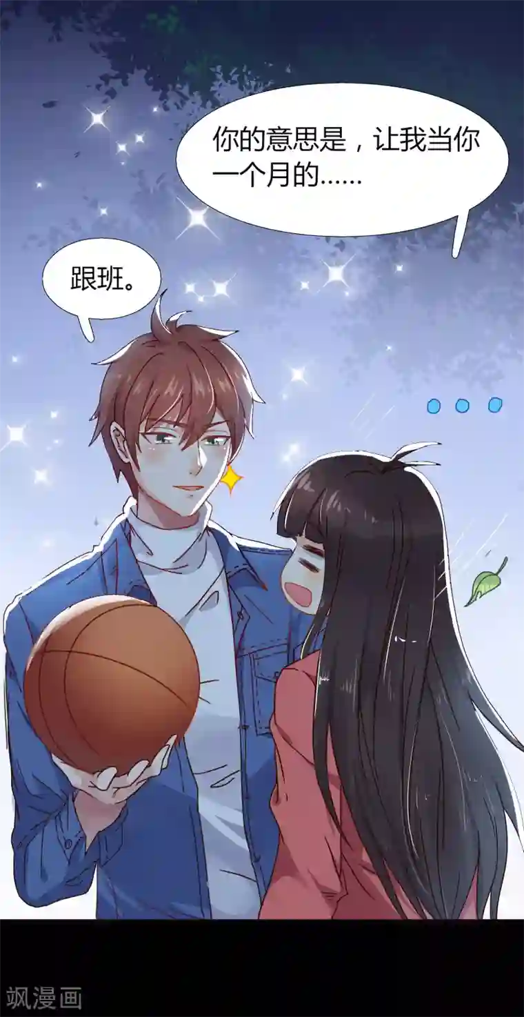 close to you靠近你第29话 你是魔鬼吗？！