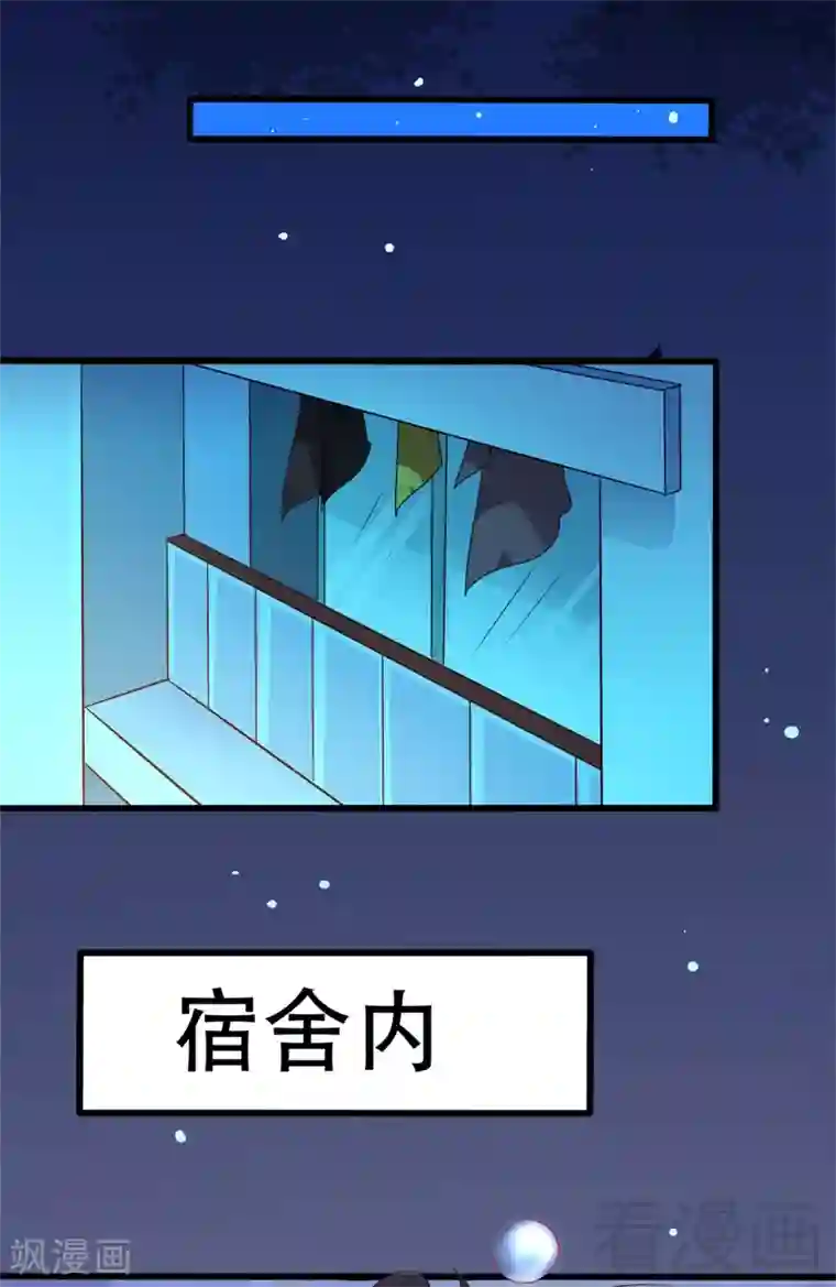 close to you靠近你第29话 你是魔鬼吗？！