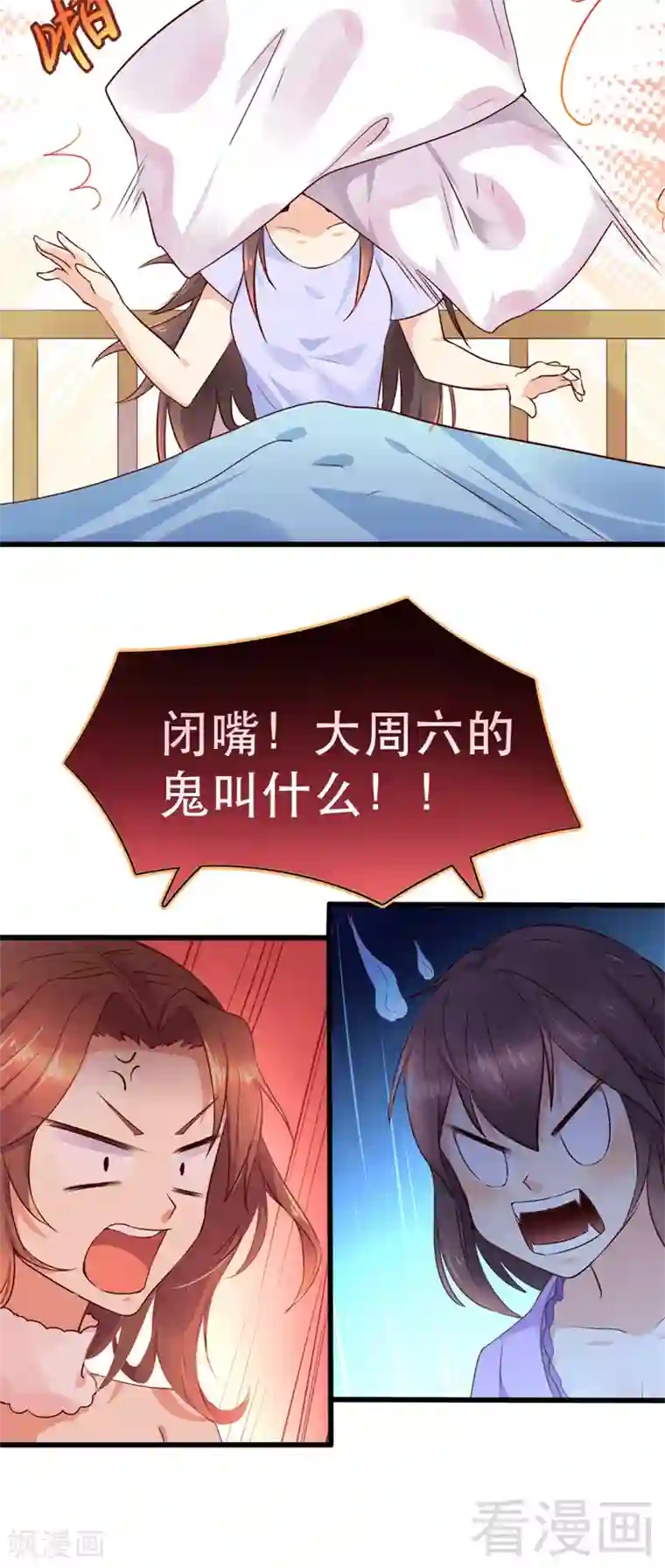 close to you靠近你第29话 你是魔鬼吗？！