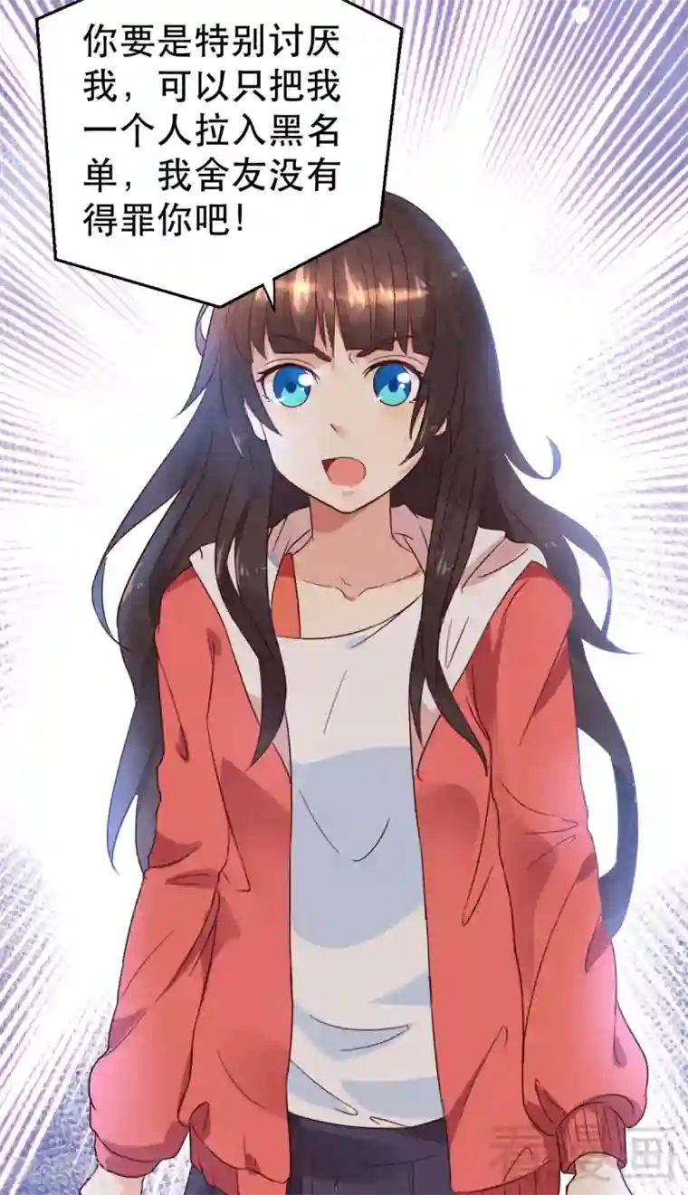 close to you靠近你第29话 你是魔鬼吗？！