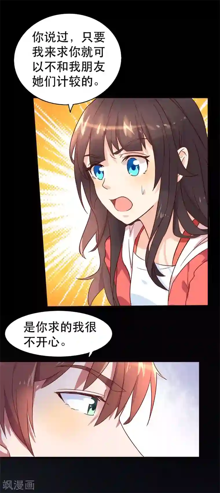 close to you靠近你第29话 你是魔鬼吗？！